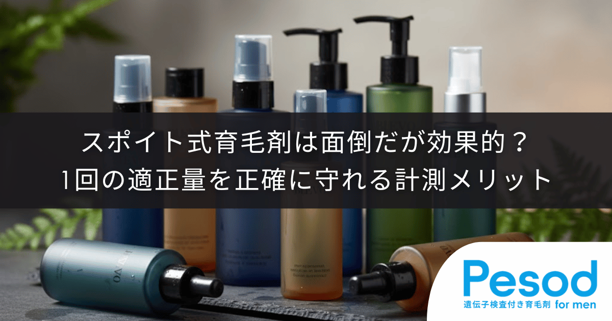 スポイト式育毛剤は面倒だが効果的？1回の適正量を正確に守れる計測メリット