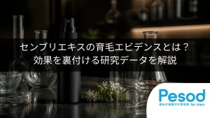 センブリエキスの育毛エビデンスとは？効果を裏付ける研究データを解説